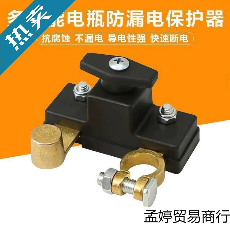 Выключатель автомобильного аккумулятора, отрицательный источник питания грузовика, главный выключатель, ножевой выключатель, модификация сельскохозяйственного транспортного средства, утечка меди TYmy