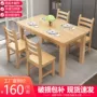 实木餐馆经济方形餐桌椅