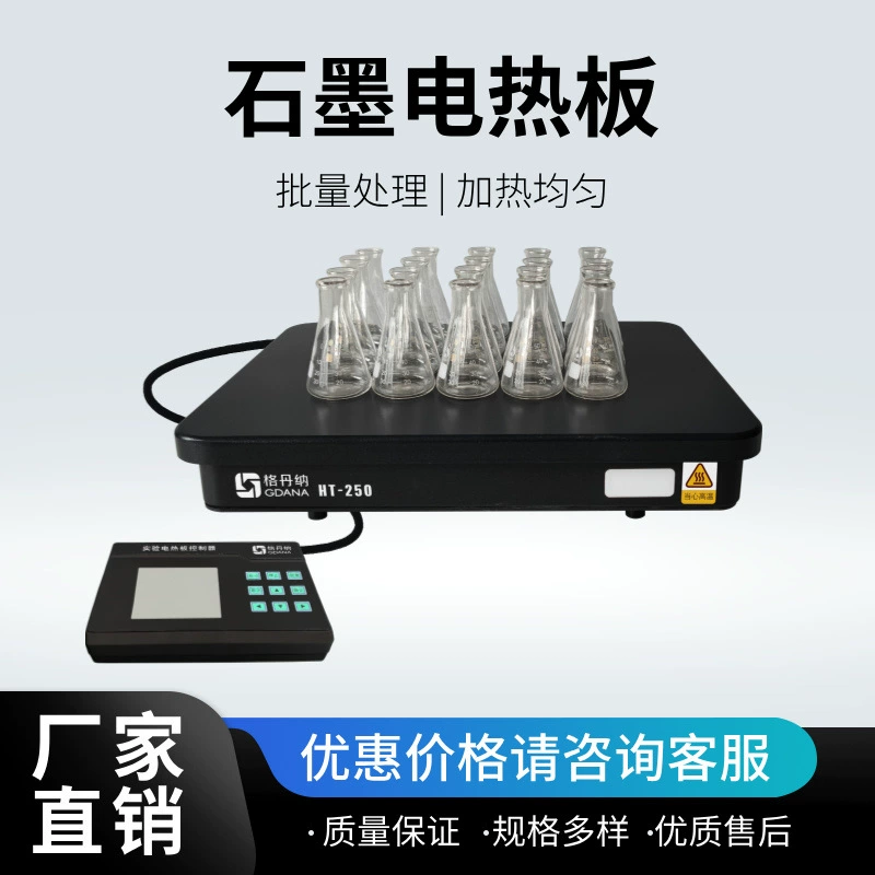 Графитовая электрическая плита Лаборатория кислотной нагревательной пластины Высокочистый графитовый блок нагревается равномерно