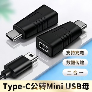 Mini USBĸ�DType-C���D���^ ����T��ĸ�^�D����������D�Q�^