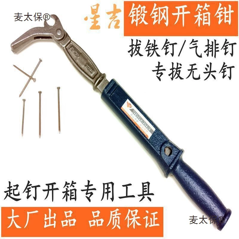 Инструмент для удаления ногтей, плоскогубцы для ногтей, средство для снятия ногтей, железный съемник гвоздей, плоскогубцы для ногтей, инструмент для удаления ногтей, плоскогубцы для открывания деревообрабатывающих ящиков, Metabo
