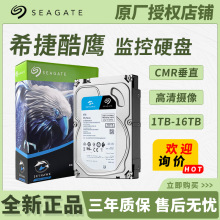 mϣ(SEAGATE) NVROؙCеӲP̨ʽӲP1TB-8TB 3.5Ӣ