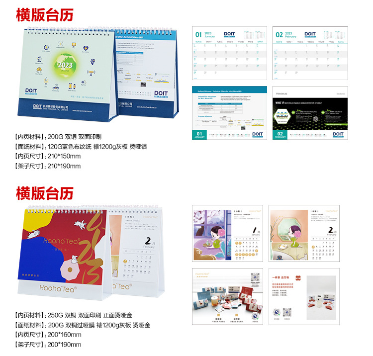 台历详情_04.jpg