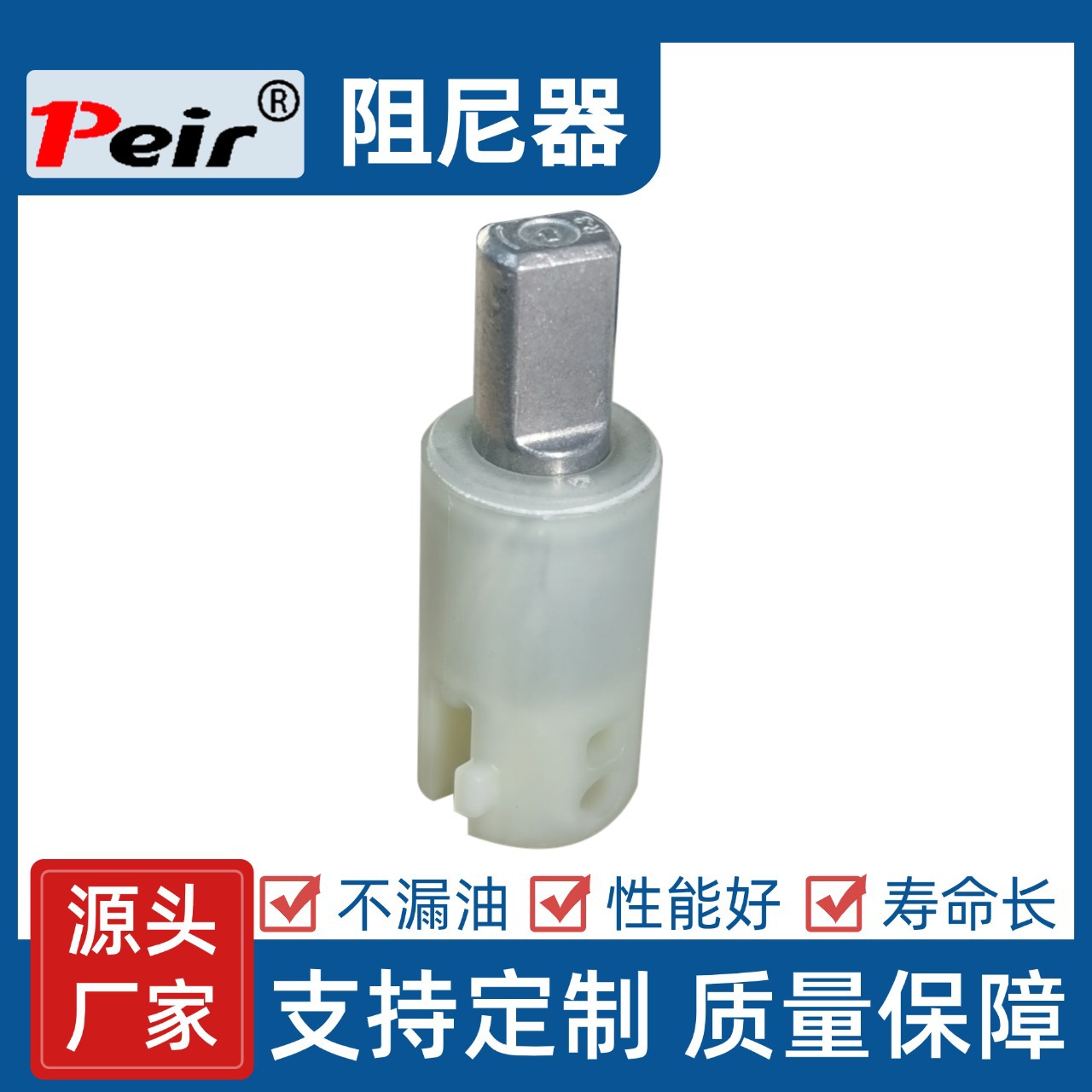 厂家供应160度旋转阻尼器 洗衣机盖阻尼器 单向旋转阻尼器