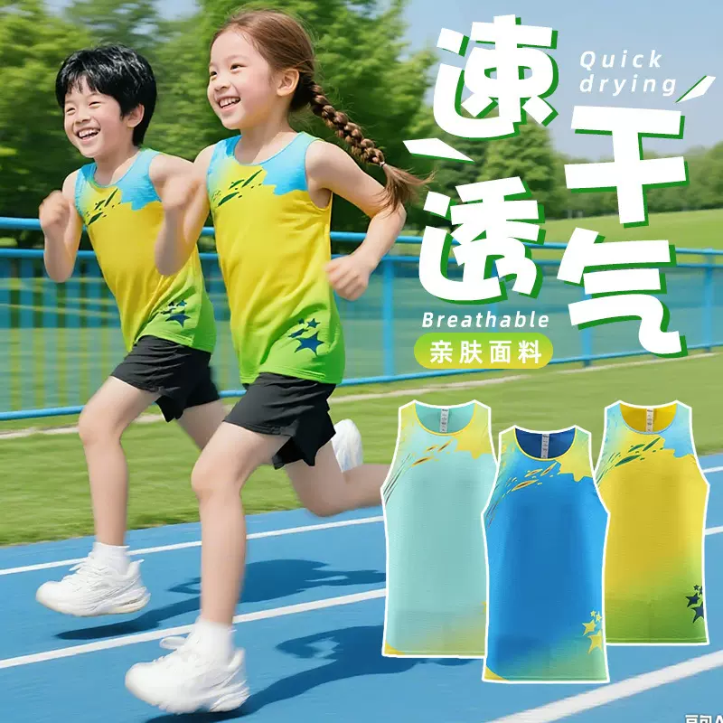 儿童田径服马拉松跑步服套装印制比赛队服速干衣背心中学生训练服