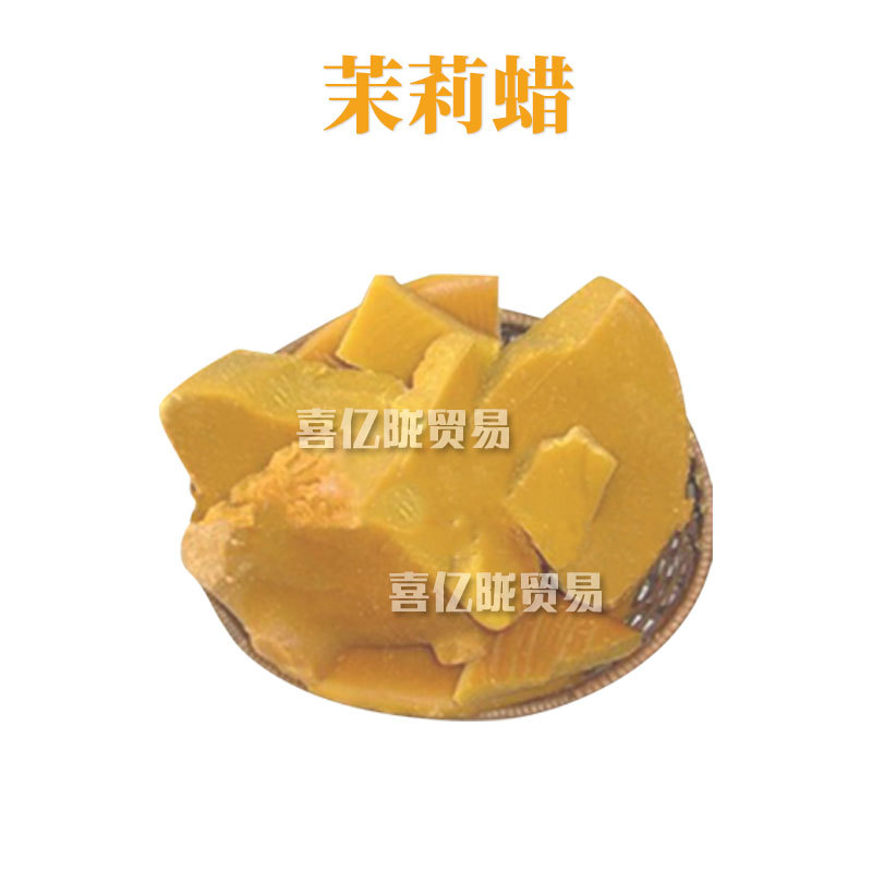 茉莉蜡 口红 手霜 手工皂 眉笔 膏霜乳液 护肤 化妆品原料 1Kg