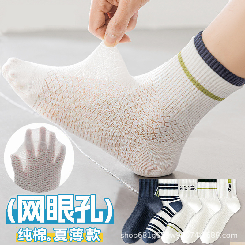 Teenagers Socks Men's Summer Thin Mesh Breathable Cotton Deodorant Sweat-Absorbent Summer Student Sports Socks