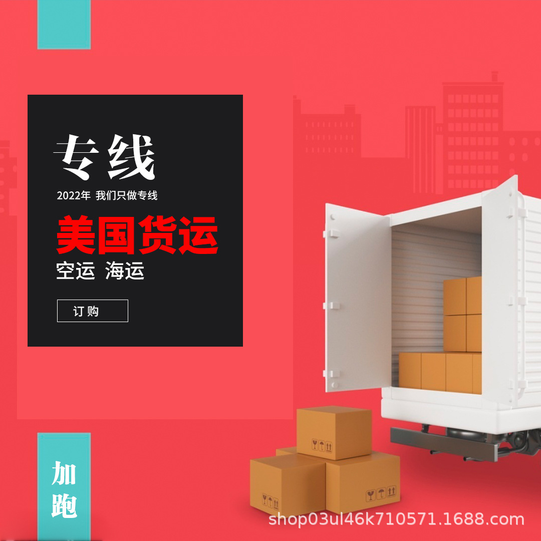 国际货运代理海运整柜拼箱亚马逊FBA跨境电商美国加拿大日本专线