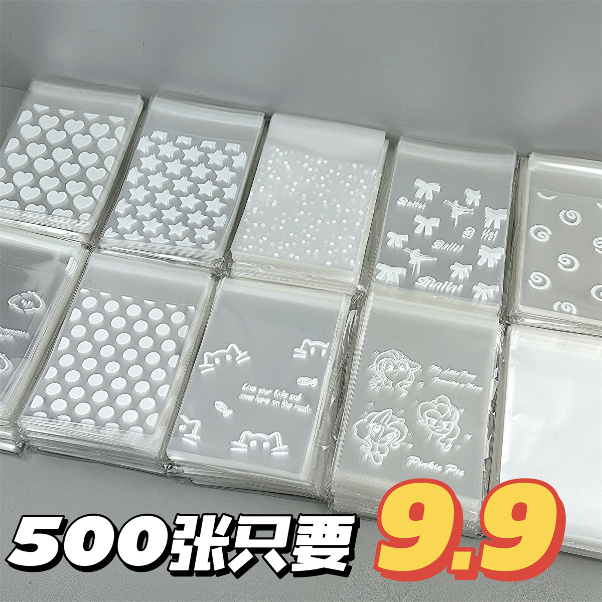 2026透明磨砂自封袋爱豆小卡包装袋ins风打包袋礼品袋首饰耳马年