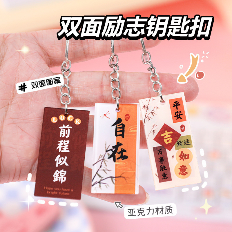 小学生奖励古风礼品实用仪式感文具奖品盲盒初中全班励志开学礼物|undefined