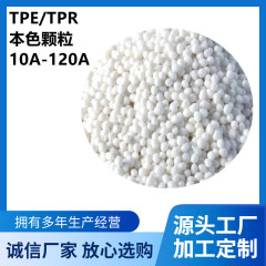 供应tpe原料颗粒耐老化高弹性高韧性食品级弹性体材料高回弹tpe