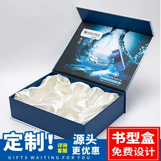 书型盒磁吸盒定制化妆品包装盒高档书型礼盒高级感护肤品套盒定做
