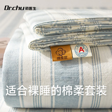 A类母婴一次性床品四件套被罩床单枕套非纯棉加厚酒店上旅行必备