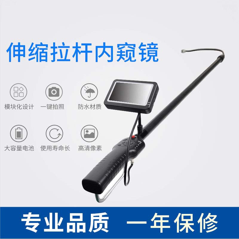 高清视频可拍录伸缩杆检查镜烟囱探测器多功能4.3寸屏天棚检查镜