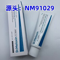 韓国で人気の新商品を越境供給 Dr.MelaxinTX トラネキサム酸修復ブラウンスポットクリーム 50ml 在庫あり