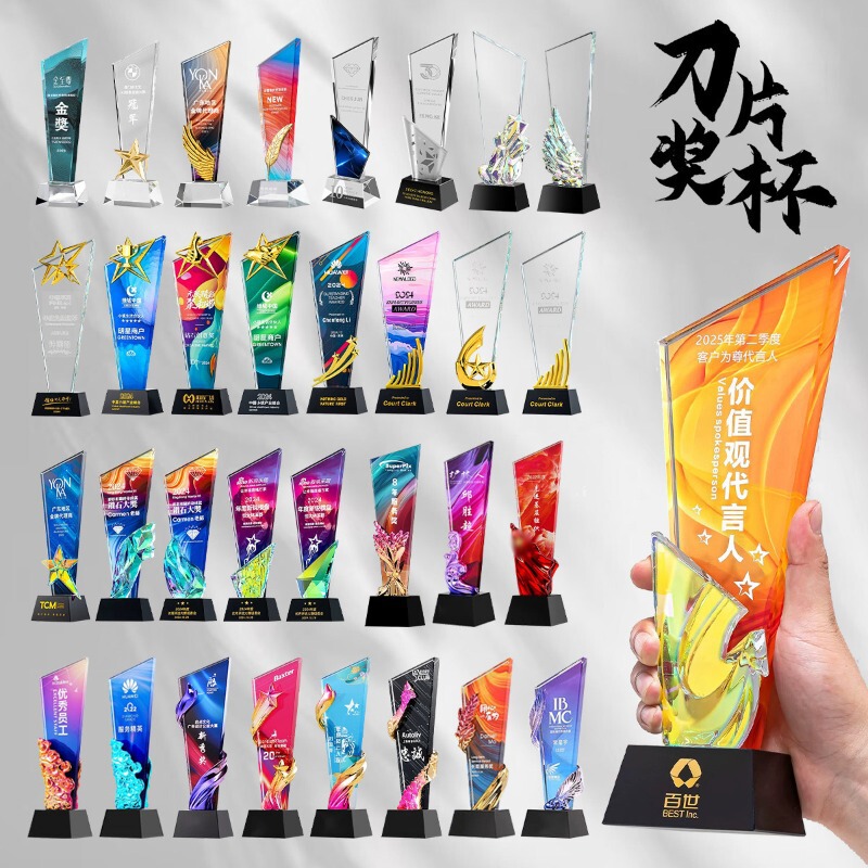 New Creative Crystal Trophy for Awarding Outstanding Employees, Company Annual Meetings, Sports Events, and Competitions