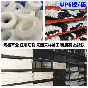 Upe Round Rod Ultra-High Molecular Weight Polyethylene Round Rod Upe Board Black and White Green Uhmw-Pe Rod Upe Processing