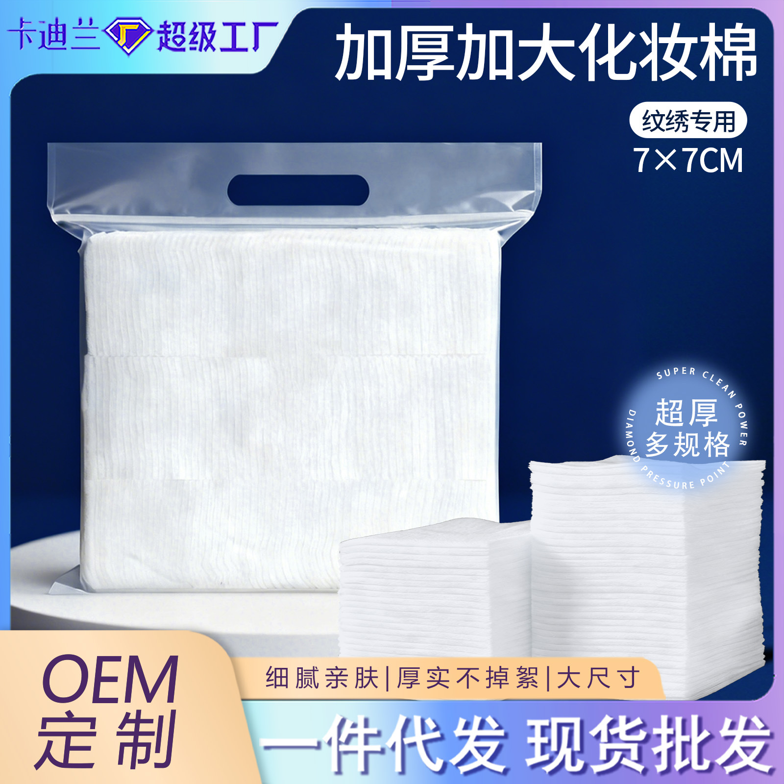 Gran algodón cosmético de algodón grueso salón de belleza para bordado de algodón espeso algodón de tatuaje desechable al por mayor