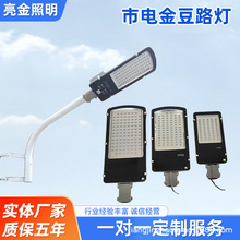 路灯LED灯市电220V户外防水大功率路灯工程道路专用照明路灯灯头