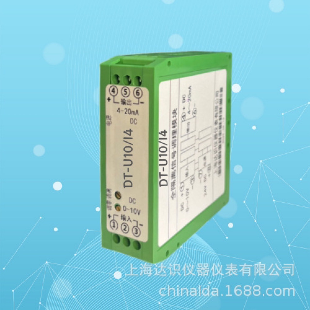 AM-T-I4/I4（220）全隔离信号调理模块4-20ma AM-T-U10/I4模块
