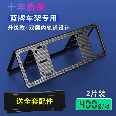 Holder Car License Plate Frame – License plate holder/license plate holder - exclusively-for-blue-brand-3rd-generation-upgraded-anti-breakage-model-carbon-fiber-texture