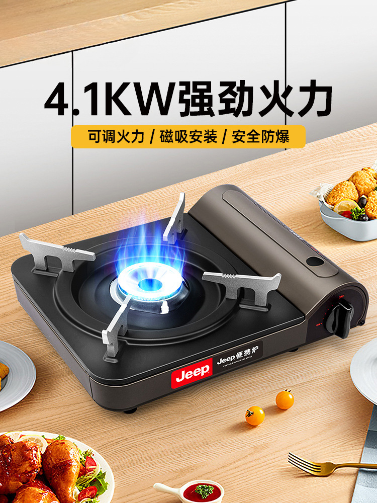 卡式炉户外野外炉具炊具便携式卡磁瓦斯炉火锅燃气罐炉煤气灶