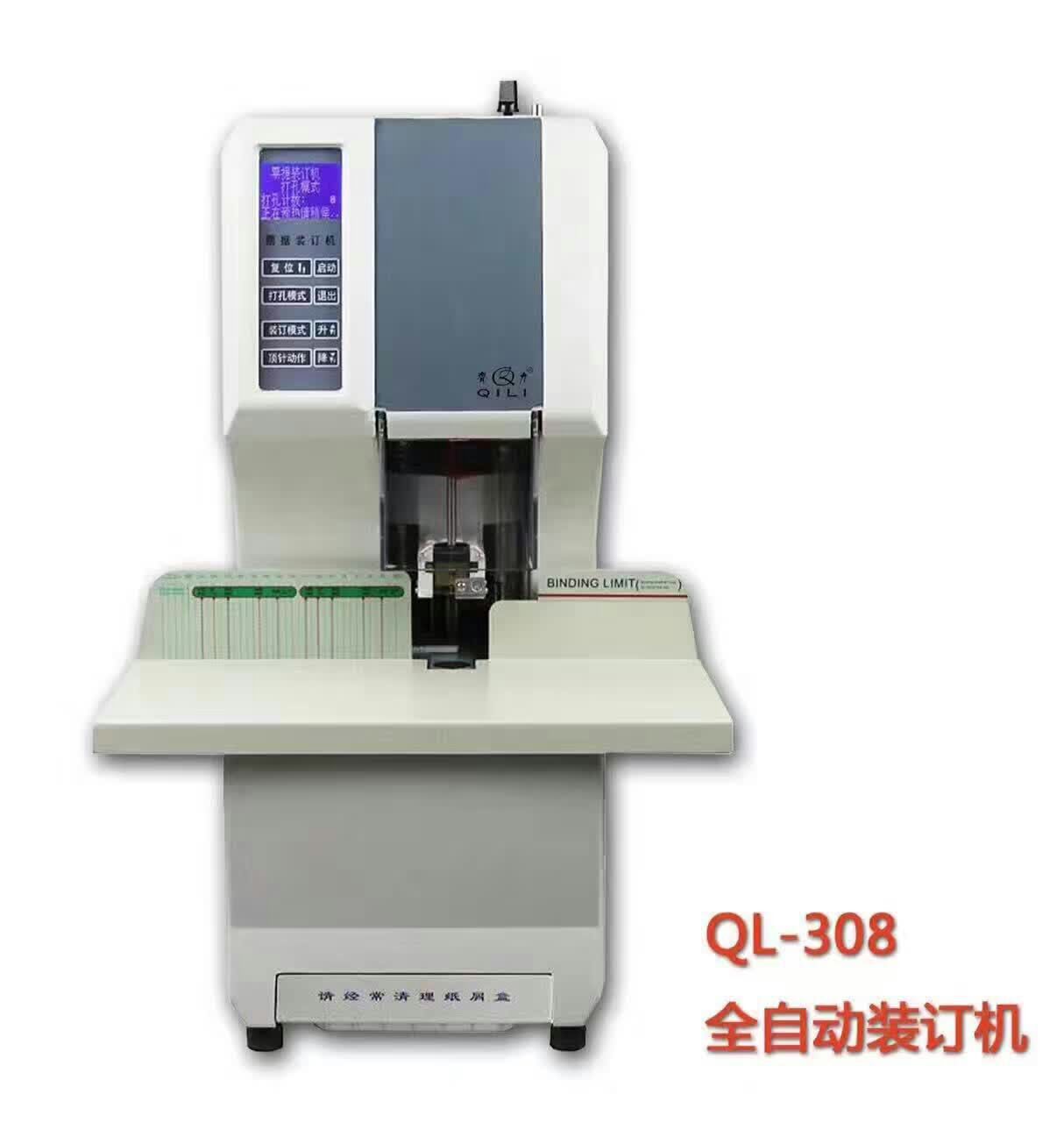 ����QL-308ȫ�Զ�����ƾ֤����װ�������綯��׻�  ���⼤�ⶨλ
