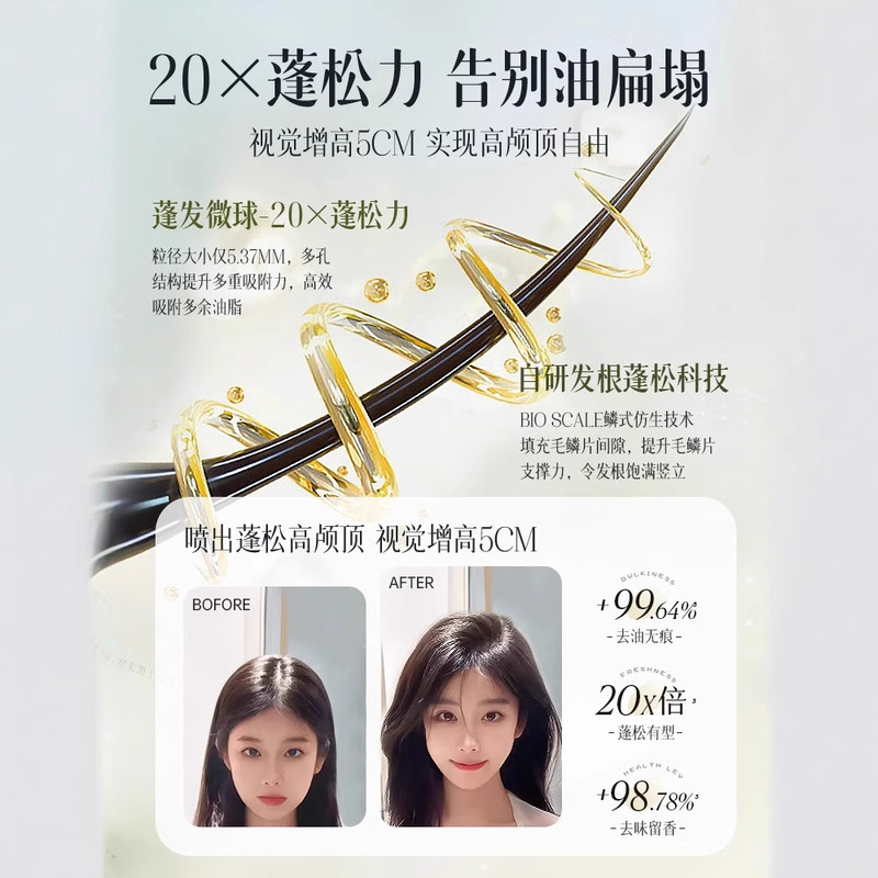 干发喷雾免洗洗发水头发蓬松神器去油头控油男士女免水洗蓬蓬粉|undefined