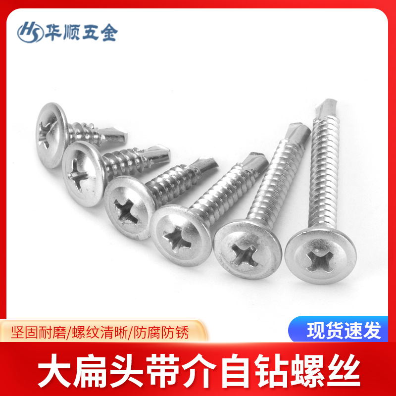 410 Stainless steel Round Washers Drilling tail Screw M4.2M4.8 cross Pan head Dovetail