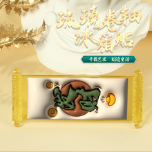 暴富爆单發财冰箱贴大吉大利国潮创意国风文创冰箱贴毕业季小礼品