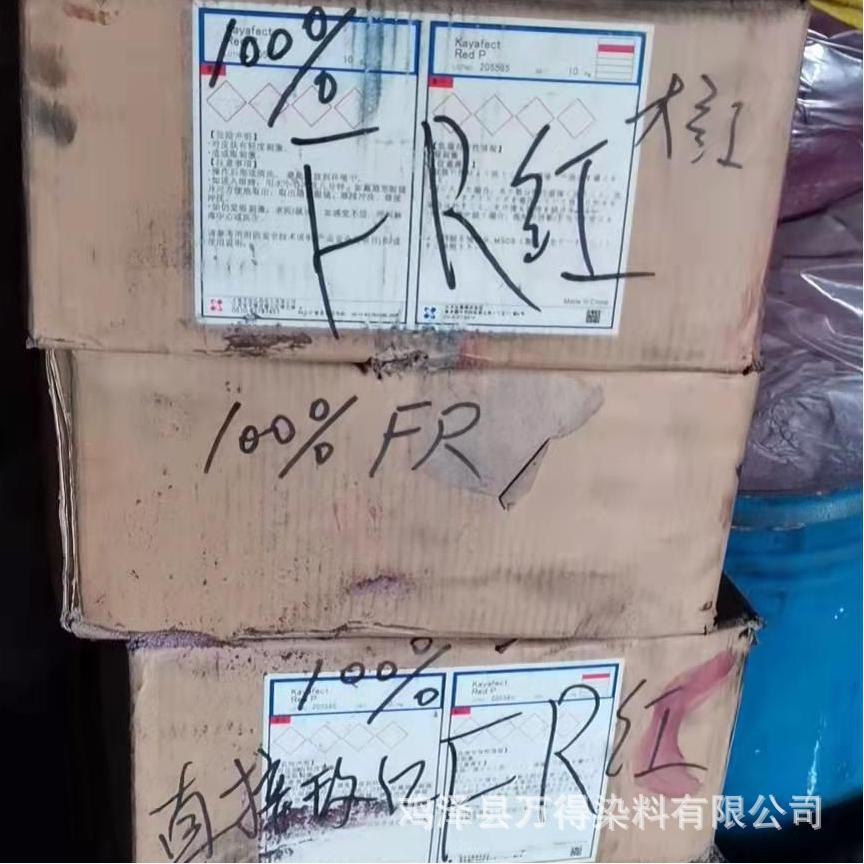 销售供应直接玫红FR染料大红粉末状直接朱红棉红刚果红直接玫红FR