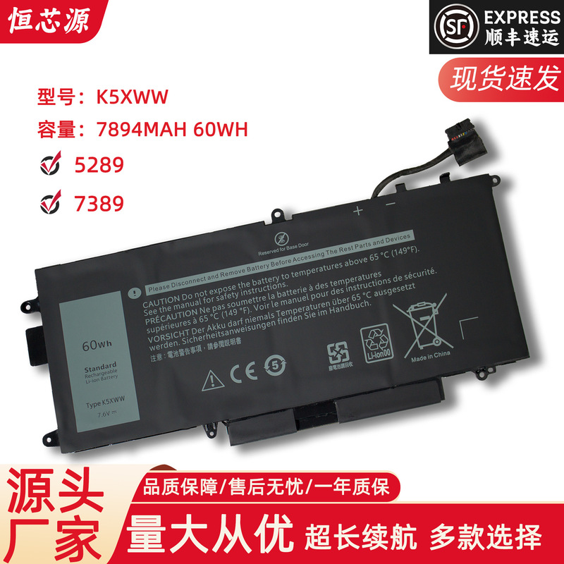 Applicable to Dell 60wh Latitude 7390 5289 K5XWW 71TG4 laptop battery