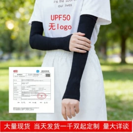 冰丝袖套;连裤袜打底袜;防晒袖套