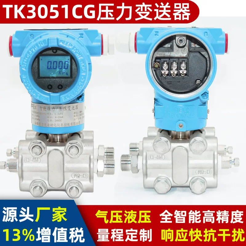TK3051CG передатчик измерительного давления