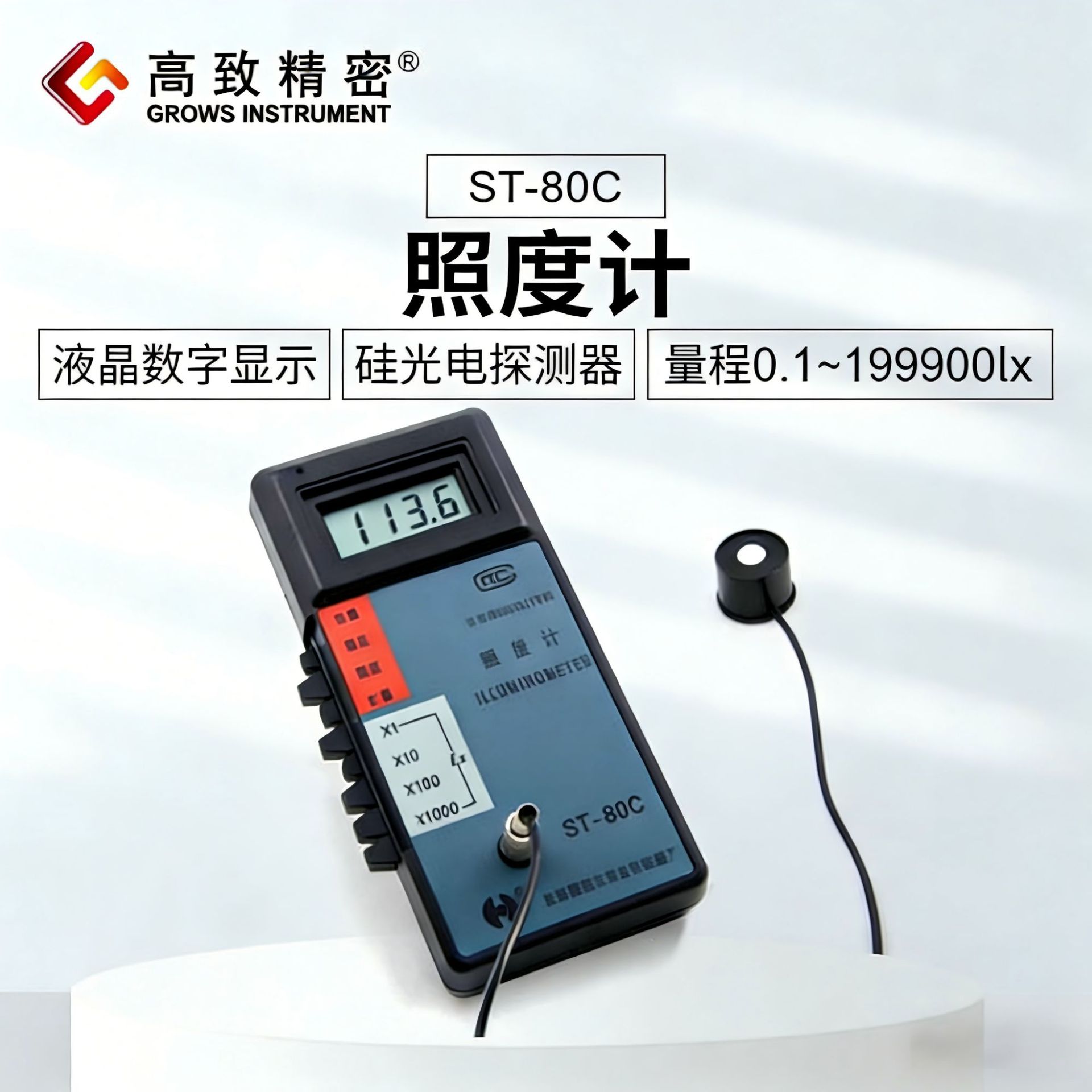 ��ʦ�� ST-80C�������նȼ� �׹��նȼ� ̽�����նȼ�