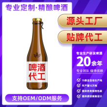 国产精酿啤酒ipa印度淡色艾尔精酿啤酒500ML醇厚杀口感 啤酒工厂