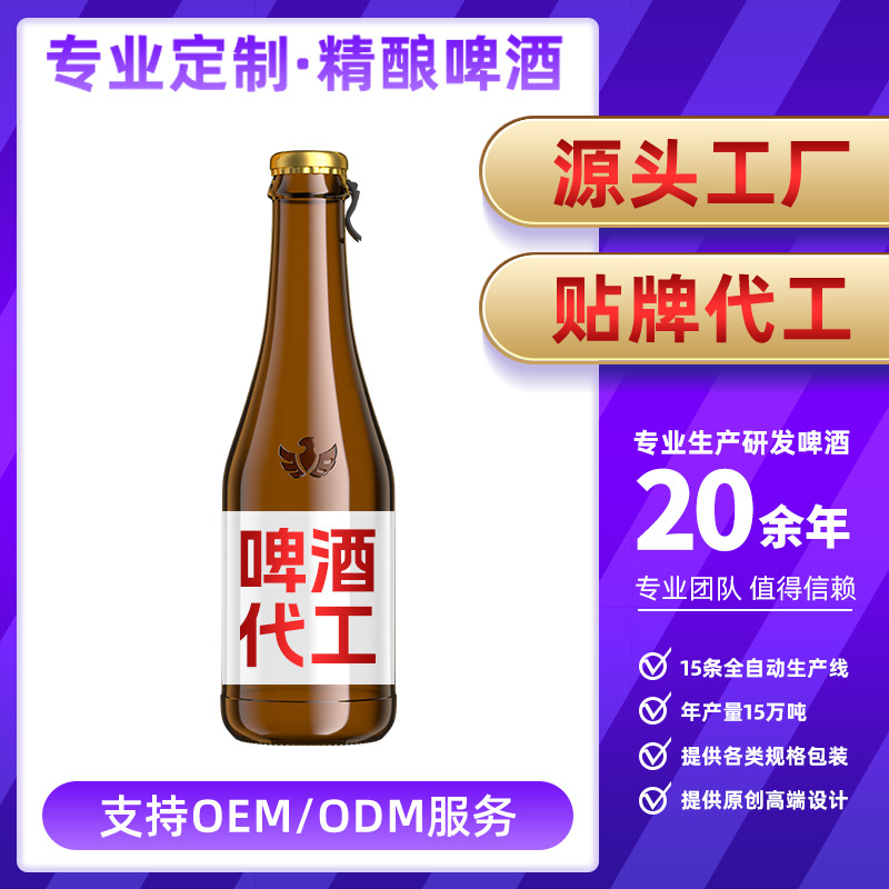国产精酿啤酒ipa印度淡色艾尔精酿啤酒500ML醇厚杀口感 啤酒工厂