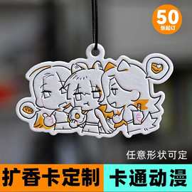 御守香片无味扩香卡片车载衣柜挂件礼品吊牌挂卡文创纸品软萌风