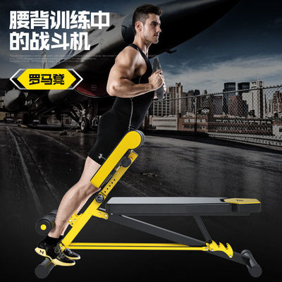 Roman chair Rome stool Fitness Chair Goat Stand up Waist Crunches household Bodybuilding equipment Dumbbell stool