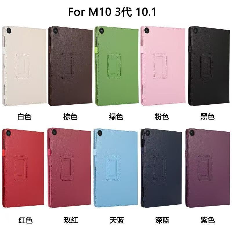 Lenovo Tab M10 (3Rd Gen) 10.1-Inch 2022 Model Protective Case Tb-328F Tablet Case Factory Direct Sale