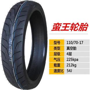 Motorcycle semi-hot melt vacuum 80/90/100/110/120/140/150/160/180/190-17 outer tire