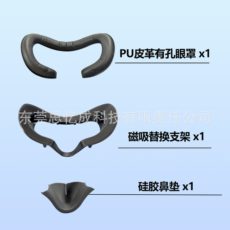 适用于Valve Index磁吸加宽PU皮革面罩替换支架遮光鼻垫VR配件|undefined