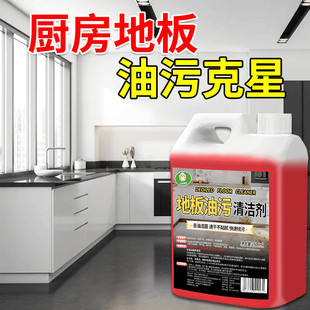 Ground floor degreasing cleaner kitchen restaurant factory tile mopping strong degreasing and cleaning
