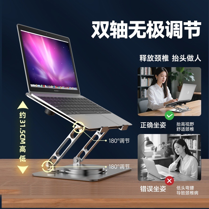 电脑笔记本支架旋转加厚升降可调节旋转散热风扇平板支架底座散热|undefined