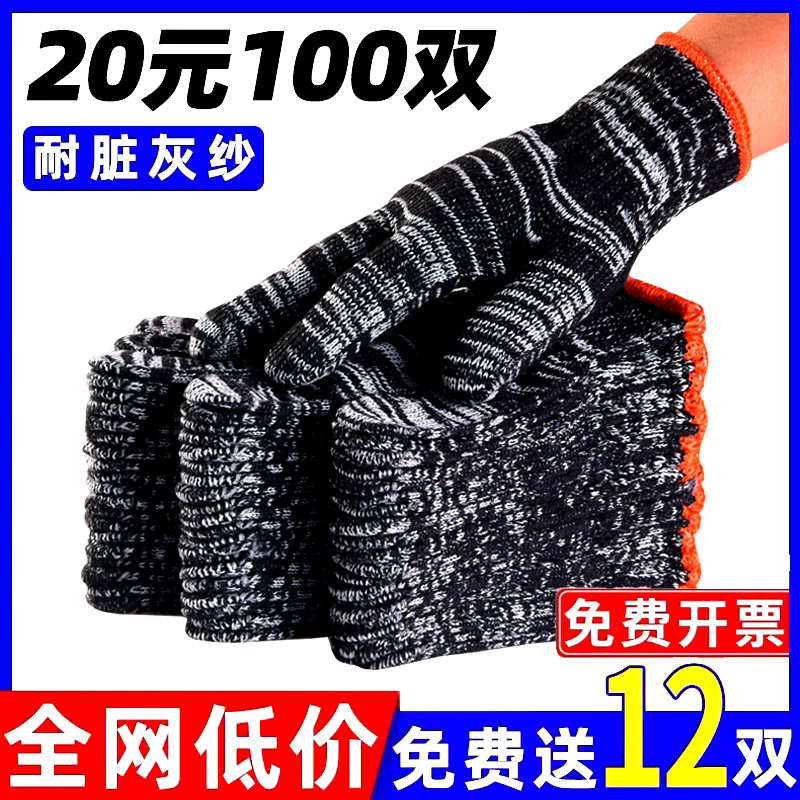Nylon wear-resistant non-slip men's gloves
