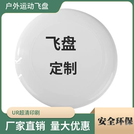 餐垫、杯垫;冰箱贴;飞碟、飞盘