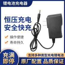 定制12V鋰電池充電器電動工具螺絲刀手電鑽智能轉燈充電器批發