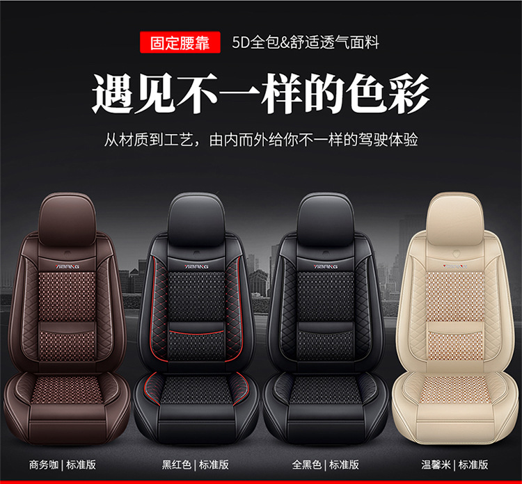 Car Seat Cushion, Summer Cooling Pad, Full Surround, New Model, Universal for All Seasons, Ice Silk Car Cushion, Leather Seat Cover, Special Seat Cushion