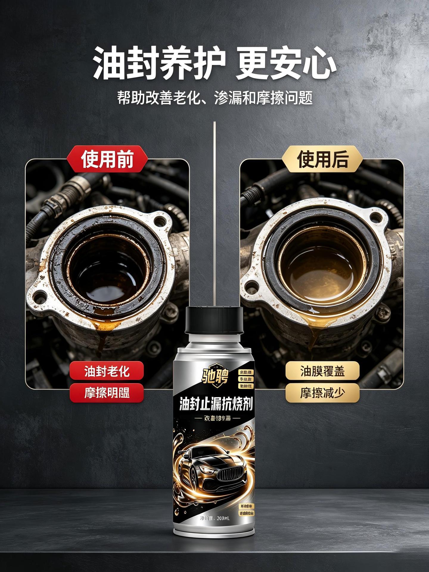Car oil leak stopper, engine valve oil seal leak stopper, anti-oil burning and blue smoke repair agent additive