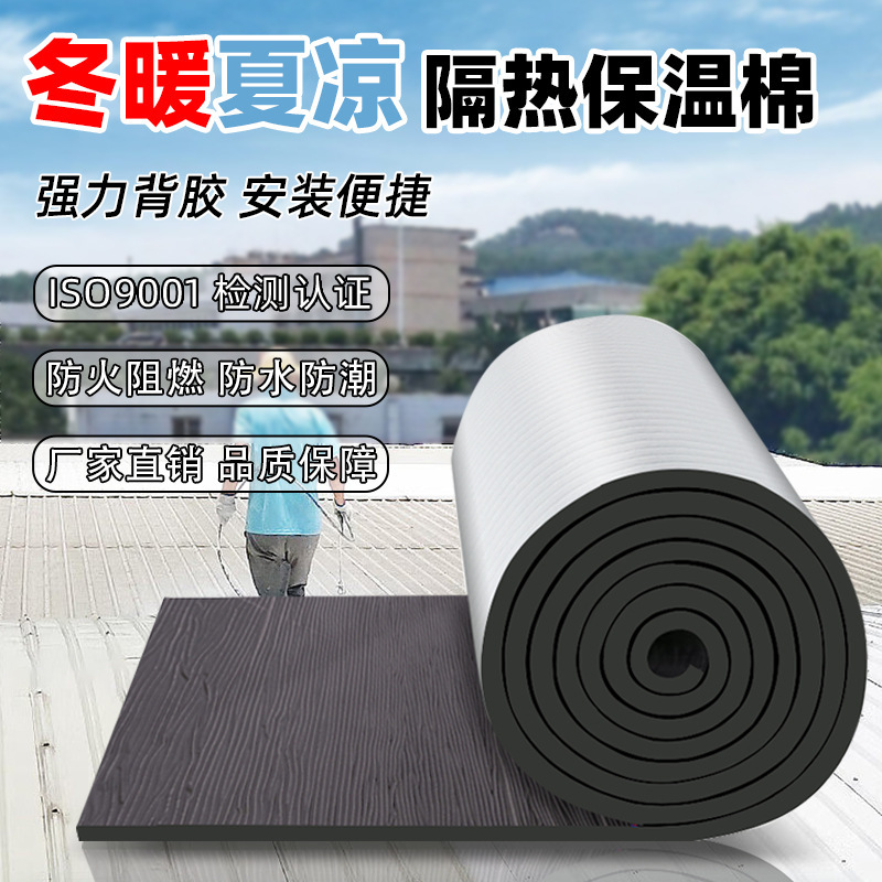 Aluminum Foil Insulation Cotton High Temperature Resistant Self-Adhesive Rubber and Plastic Insulation Cotton Roof Sunscreen Insulation Film Roof Sun Room Insulation Board Aluminum Foil Insulation Cotton High Temperature Resistant Self-Adhesive Rubber and Plastic Insulation Cotton Roof Sunscreen Insulation Film Roof Sun Room Insulation Board